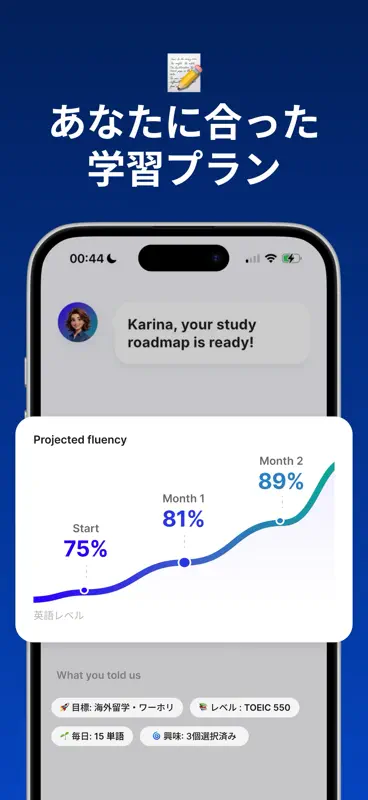 英単語アプリ BigBean - 英語のコアイメージを学ぼう screenshot 6 of 9