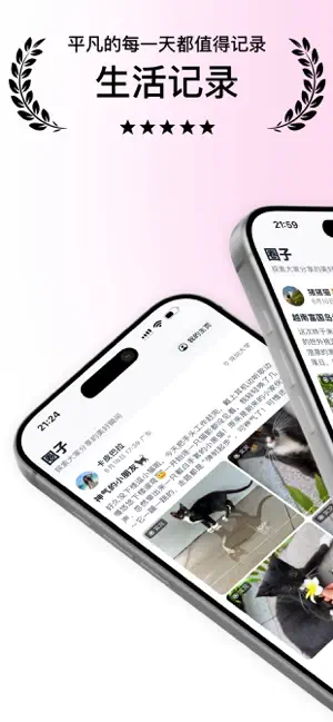 毛球日记 screenshot 1