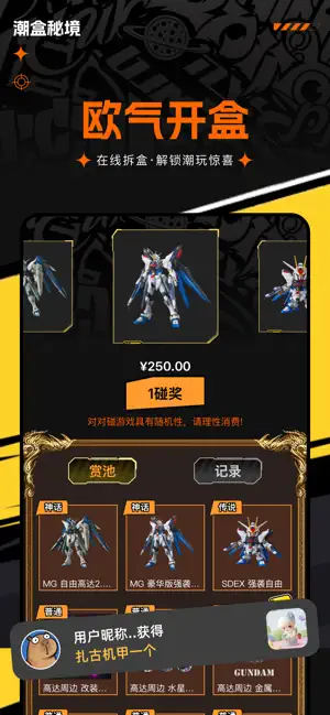 潮盒秘境 screenshot 2