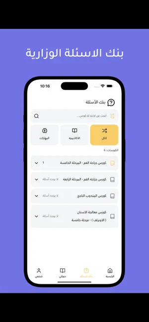 منصة ليرنو التعليمية screenshot 1