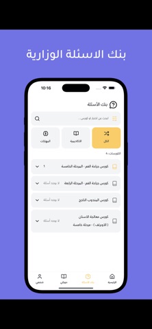 منصة ليرنو التعليمية screenshot