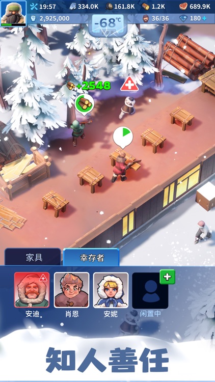 无尽冬日 screenshot-3