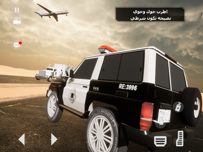 لعبة هجوله و تطعيس اونلاين