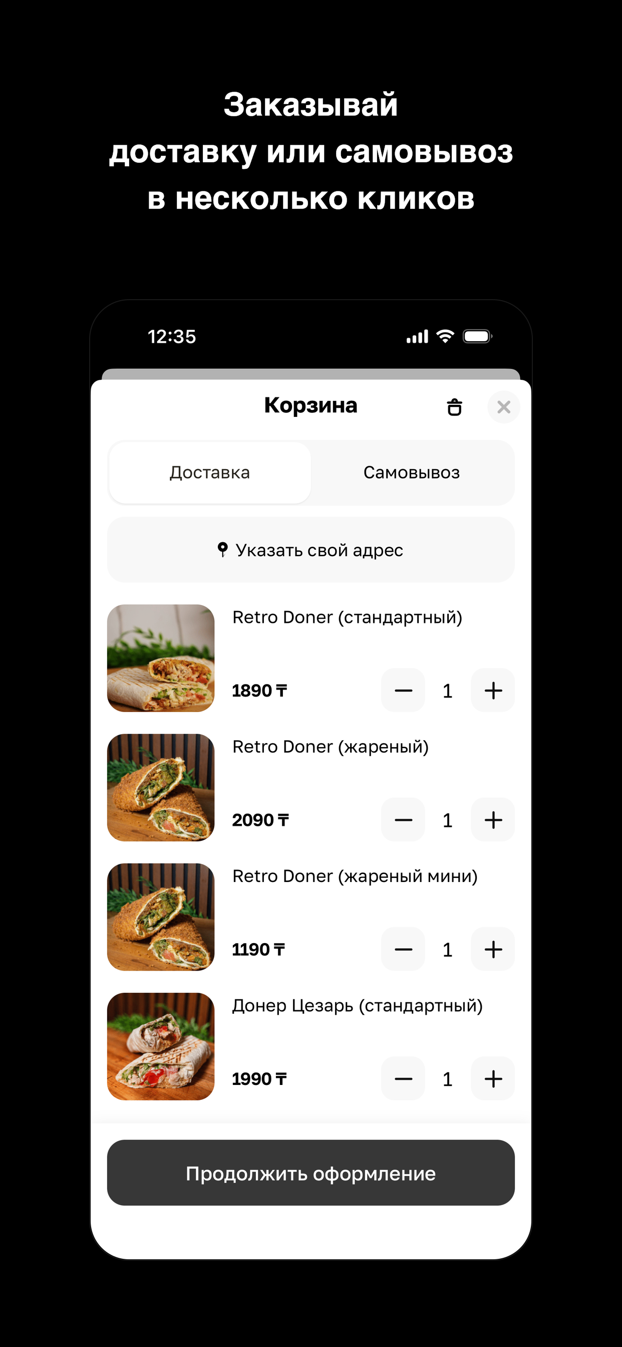 Ретро Донер screenshot 3