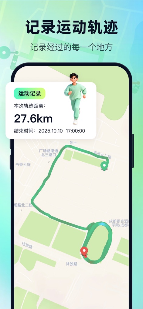 百行地图大字版-实时导航运动轨迹查钓点驾车服务 - L'application enregistre précisément les parcours d'activités physiques via une ligne verte visible et affiche des données clés telles que la distance totale et l'heure de fin dans un récapitulatif clair.
