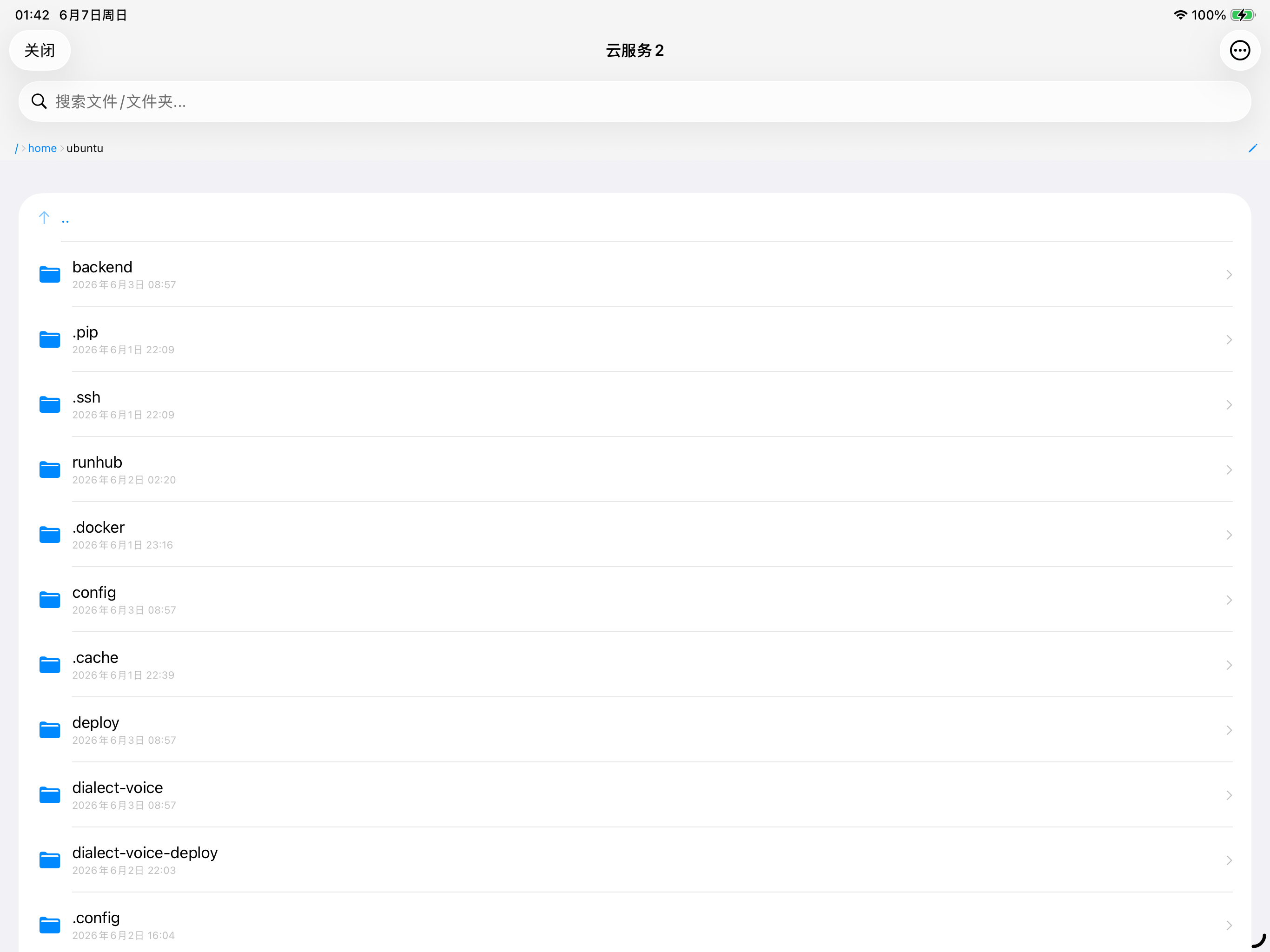 词汇通 screenshot 12
