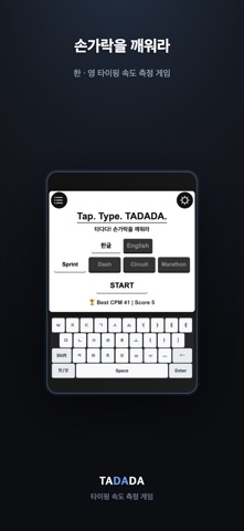 TADADA screenshot