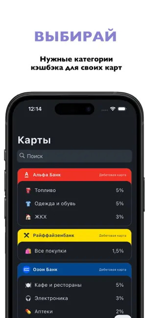 Где кэш? screenshot 3