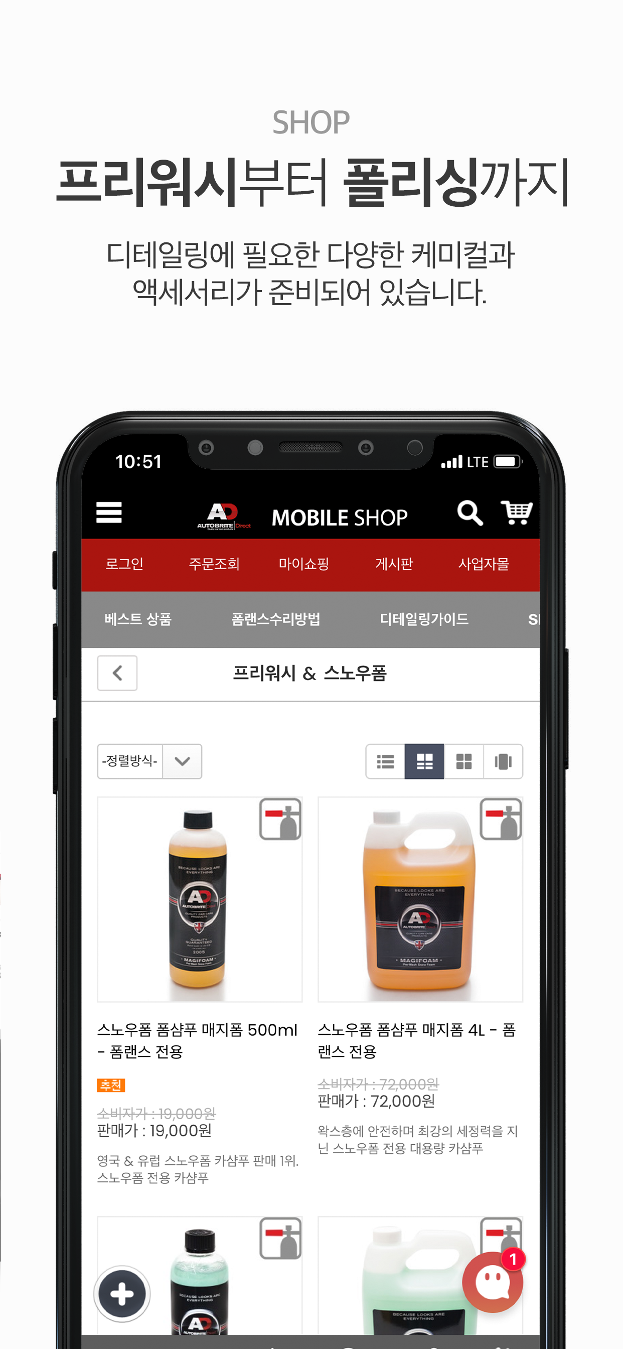 Autobrite