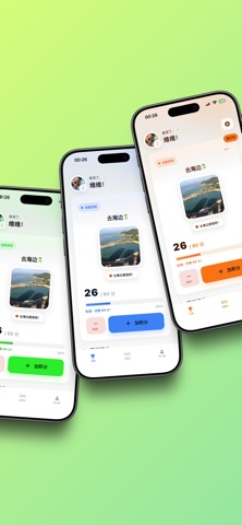 小小目标-积分榜 screenshot