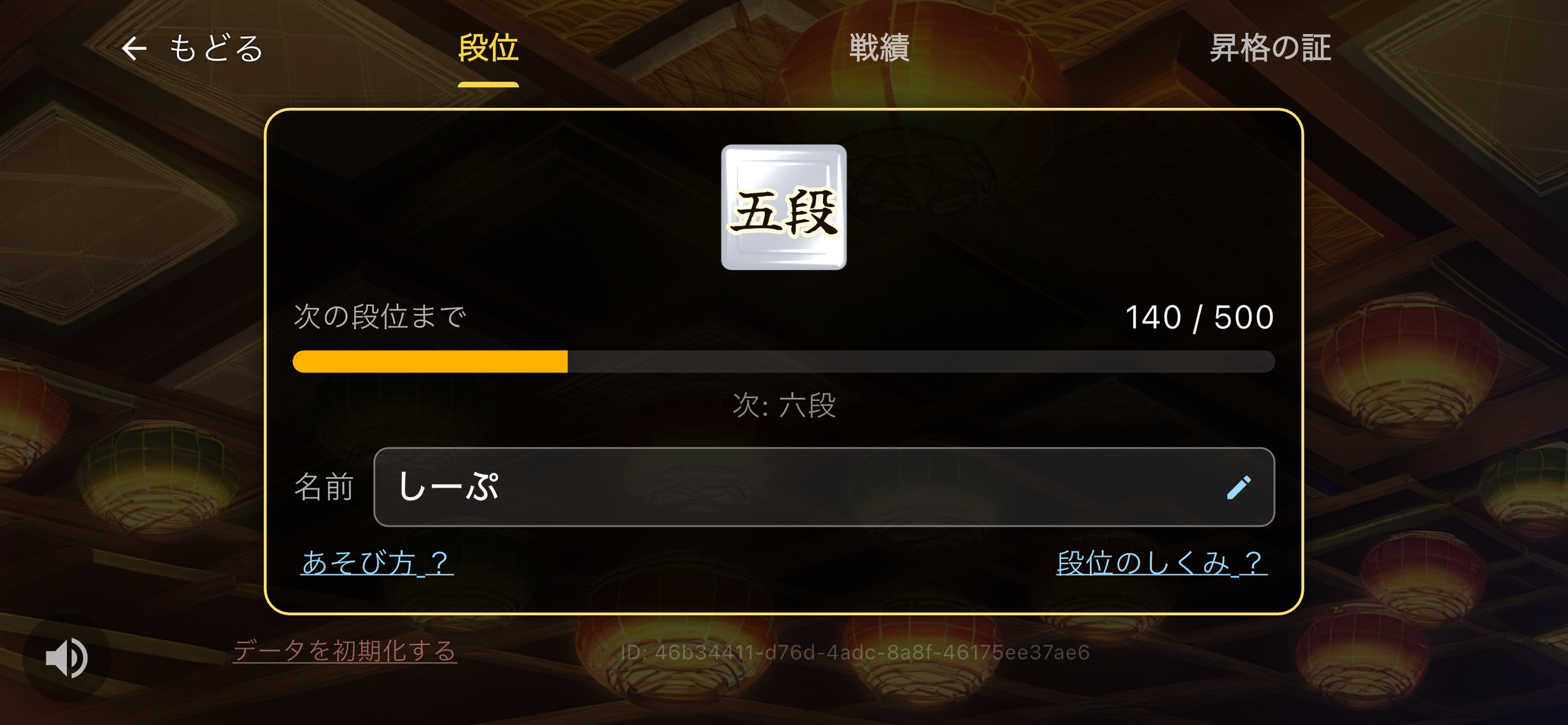 偉人雀荘 おしゃべり麻雀開店中！ screenshot 10