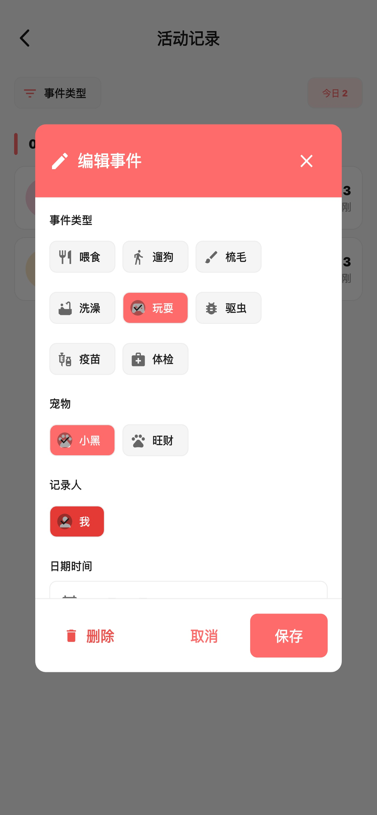 心宠纽带 screenshot 9