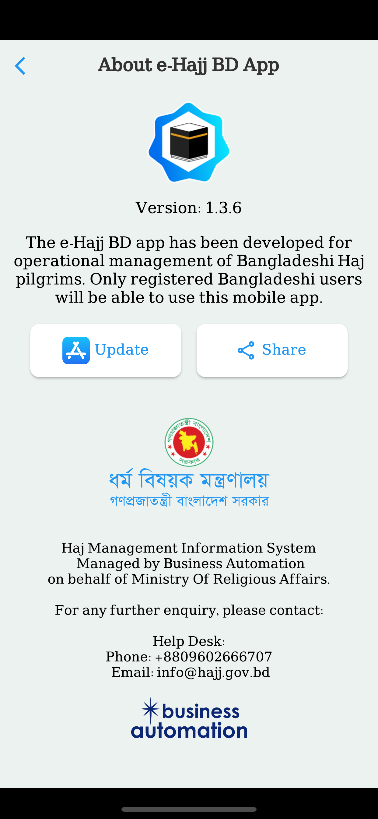 e-Hajj BD