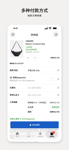 HBX | 为您搜罗全球潮流时尚品牌 screenshot 7