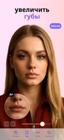 FaceAI: Ретушь Лица и Макияж iPhone screenshot 5