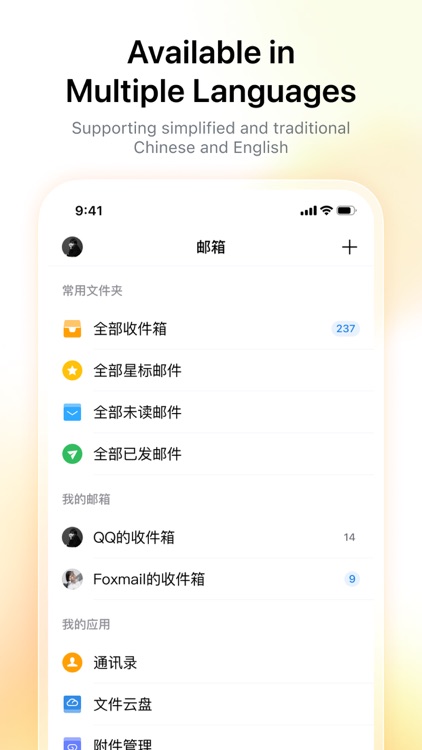 QQ邮箱 screenshot-3