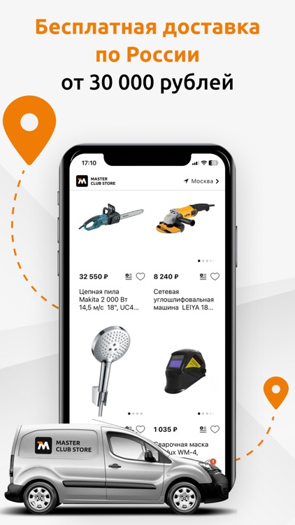 MasterClub.Store screenshot-5