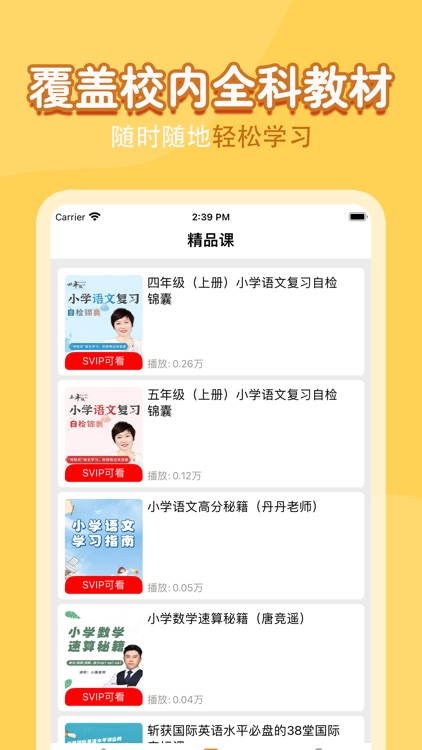 同步学小学英语