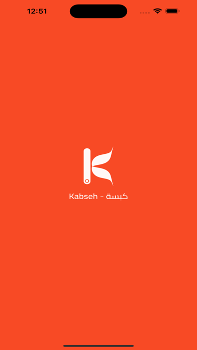 Kabseh - كبسه Screenshot