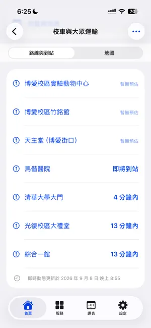 NYCU LIFE screenshot 3