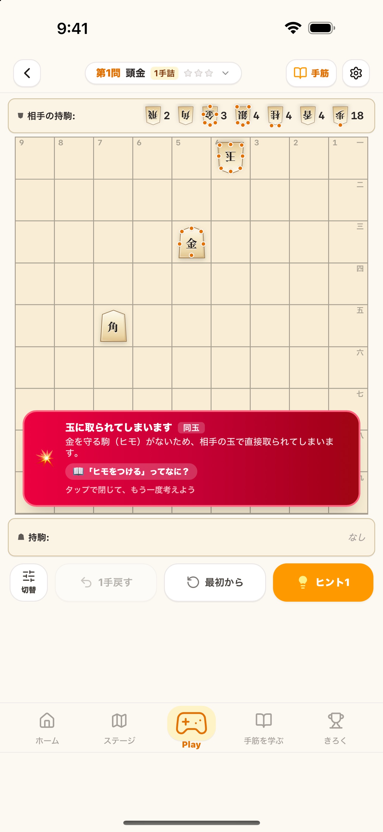 Screenshot 4 of TSUME!将棋