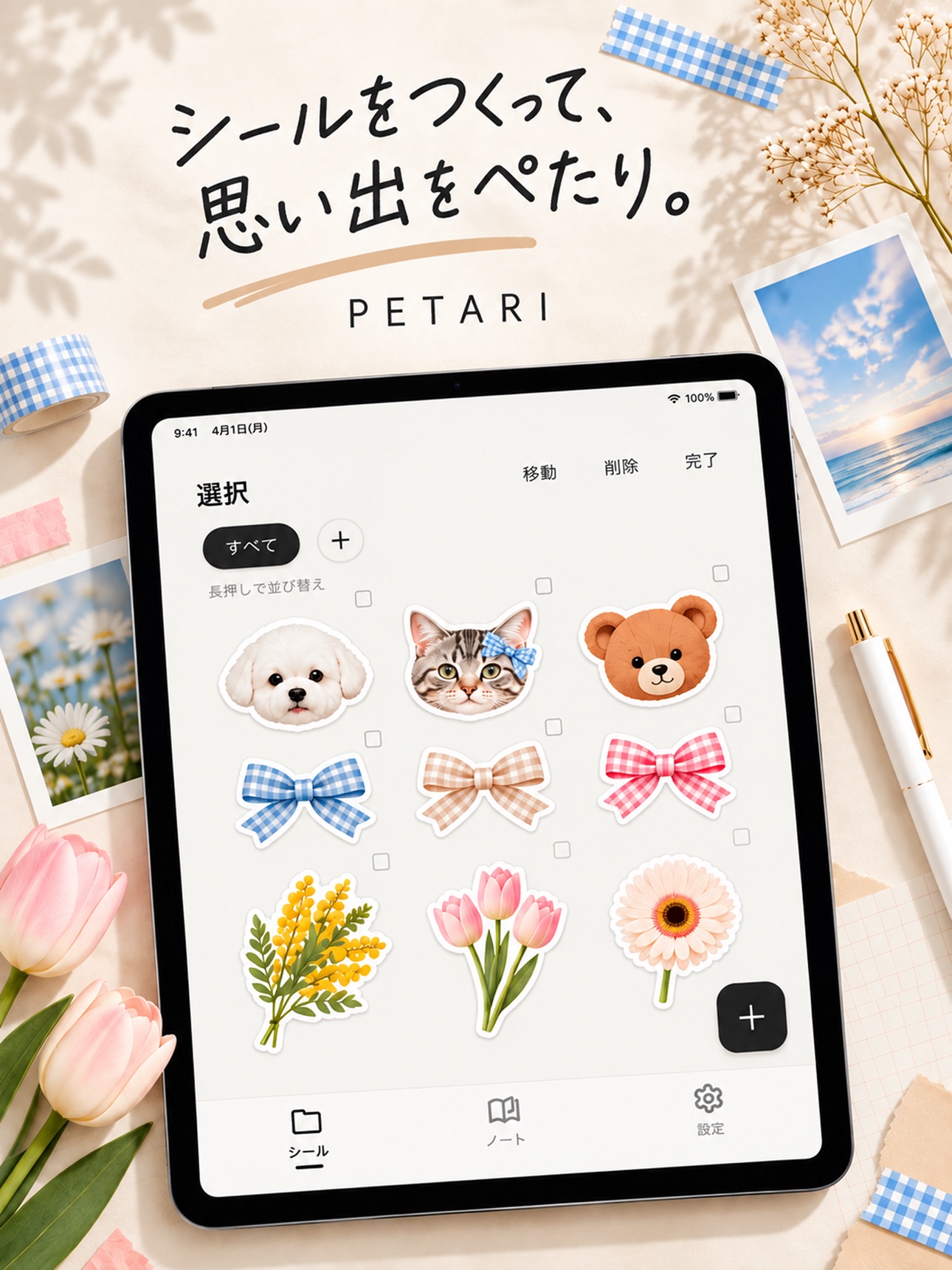 Screenshot 4 of PETARI - シール・ステッカー手帳