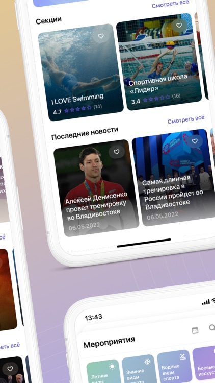 Цифровое Приморье screenshot-9