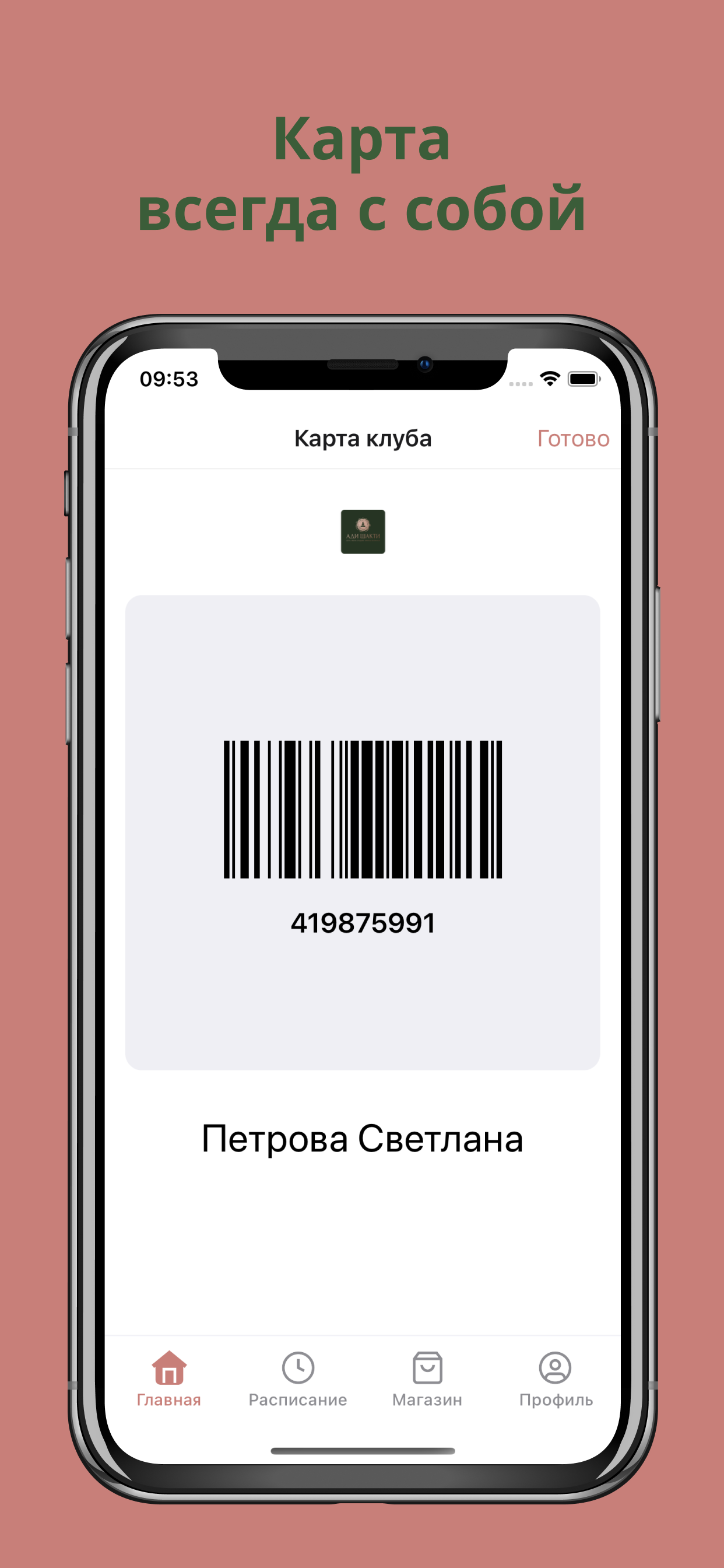 Йога "Ади Шакти" screenshot 5