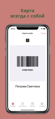 Йога "Ади Шакти" screenshot