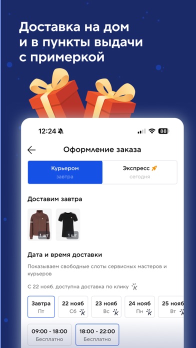Screenshot 4 of Спортмастер: интернет-магазин App