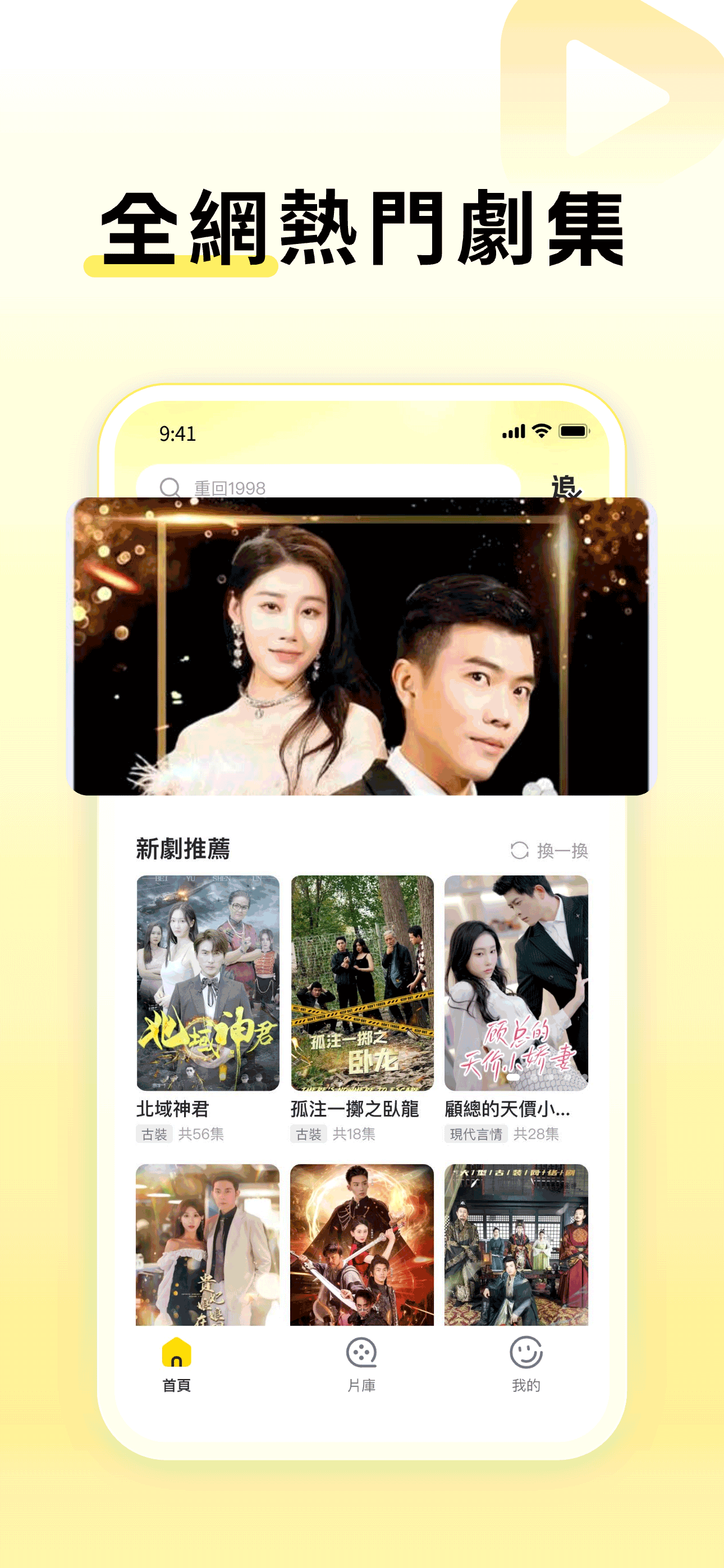 LemonTV - 精選短劇線上看，熱門爽劇看不停