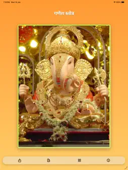 Ganesh Strotra screenshot 11