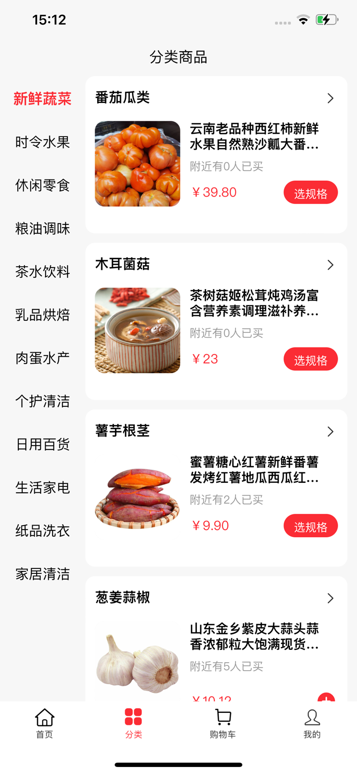 ShopWind screenshot 2