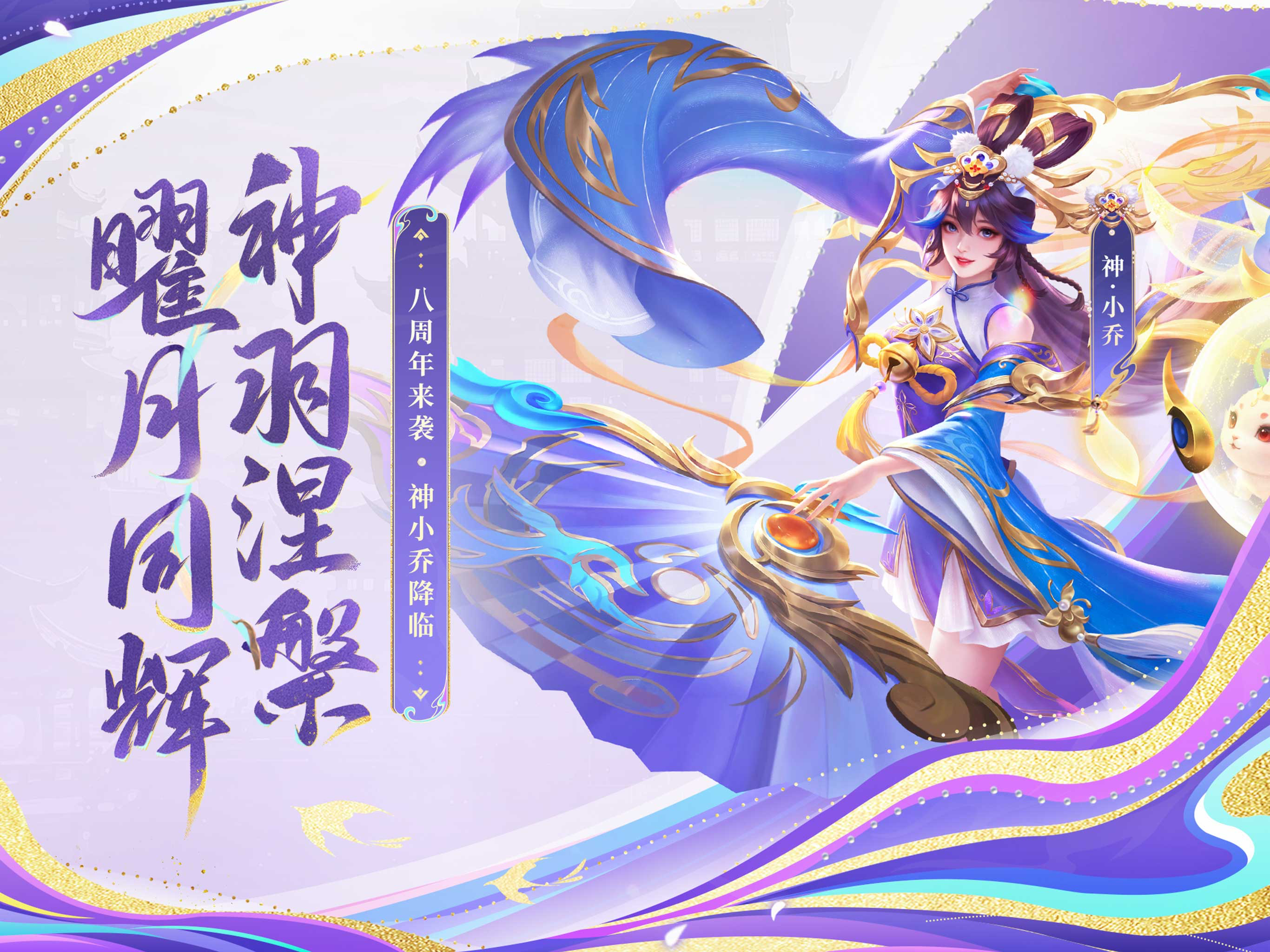 三国杀名将传 screenshot 7