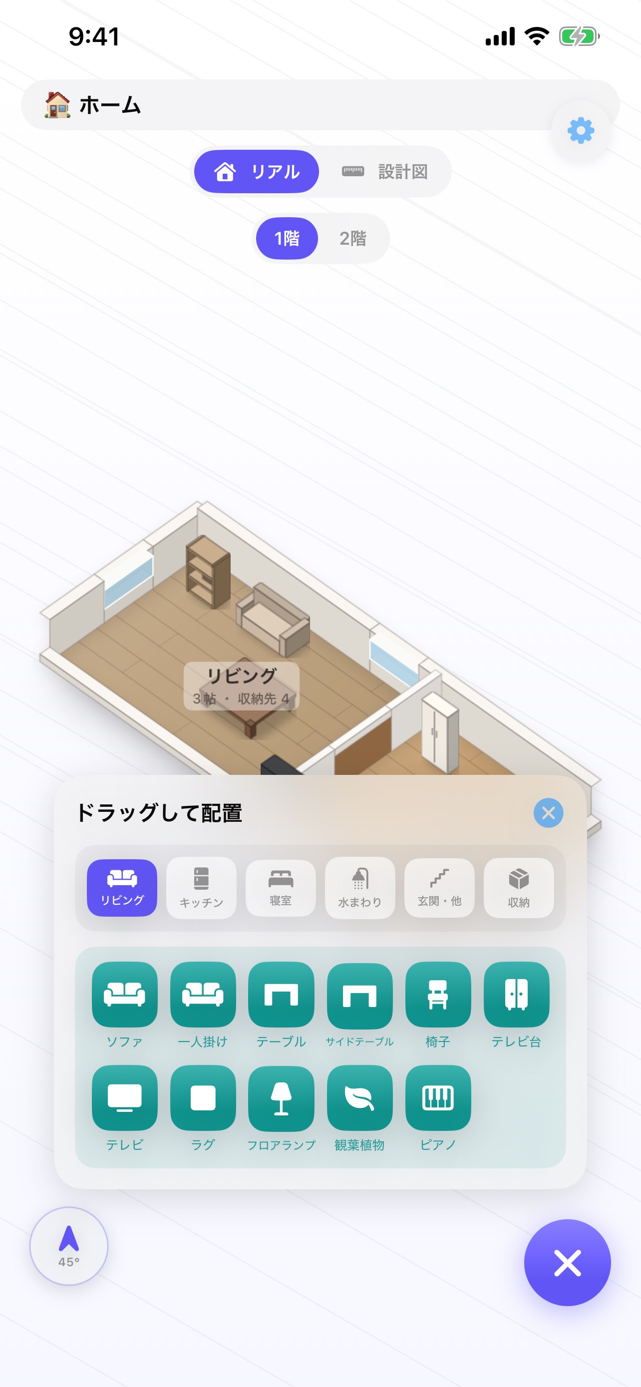 Screenshot 4 of しまいMap｜収納・片付けを3Dで