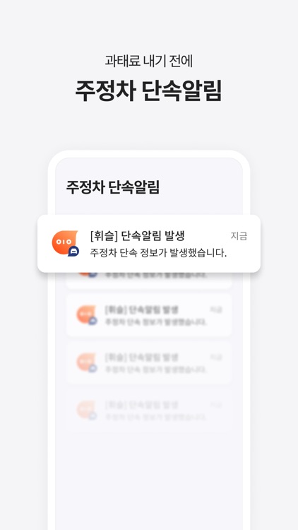 휘슬 - 주정차단속,자동차검사,과태료,내차팔기,세차예약
