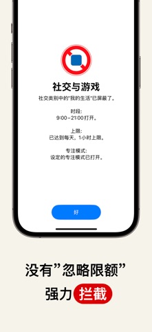 屏幕使用时间 | App停止 screenshot