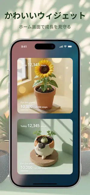 PixelPot - 歩数で育てる植物アプリ iPhone screenshot 2
