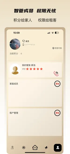瑞仕会 screenshot 1