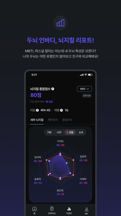 BrainQube screenshot-3