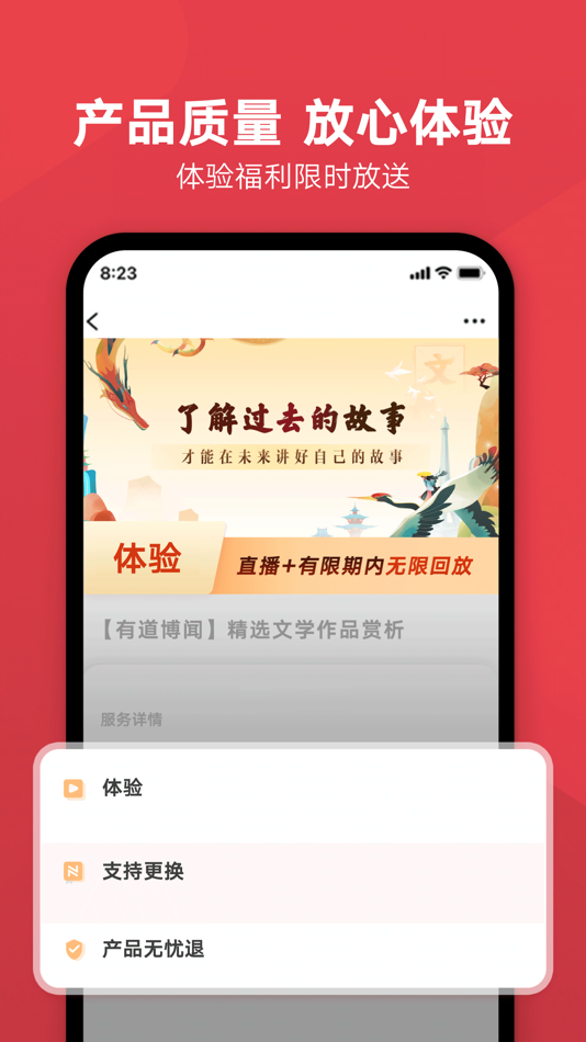 #6. 网易有道博闻-文学阅读创作平台 (iOS) بواسطة: Yibin Youdao UBM Education Technology Co., Ltd
