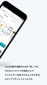 note（ノート） screenshot