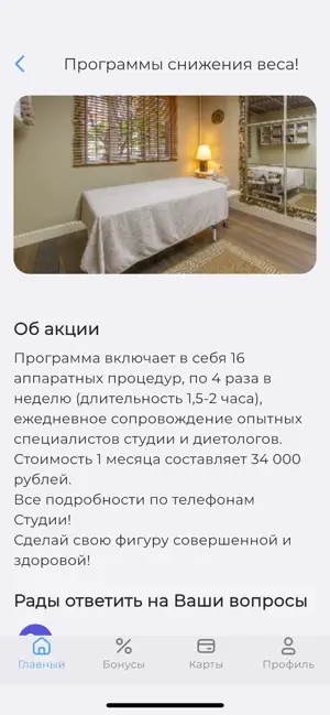 ДИВИНА screenshot 2