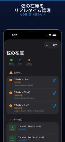 FretLedger: Guitar Tracker のスクリーンショット