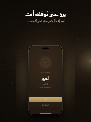 نالَ | Nala iPad screenshot
