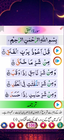 Namaz ka tariqa-نماز كا تاريكا iPhone screenshot