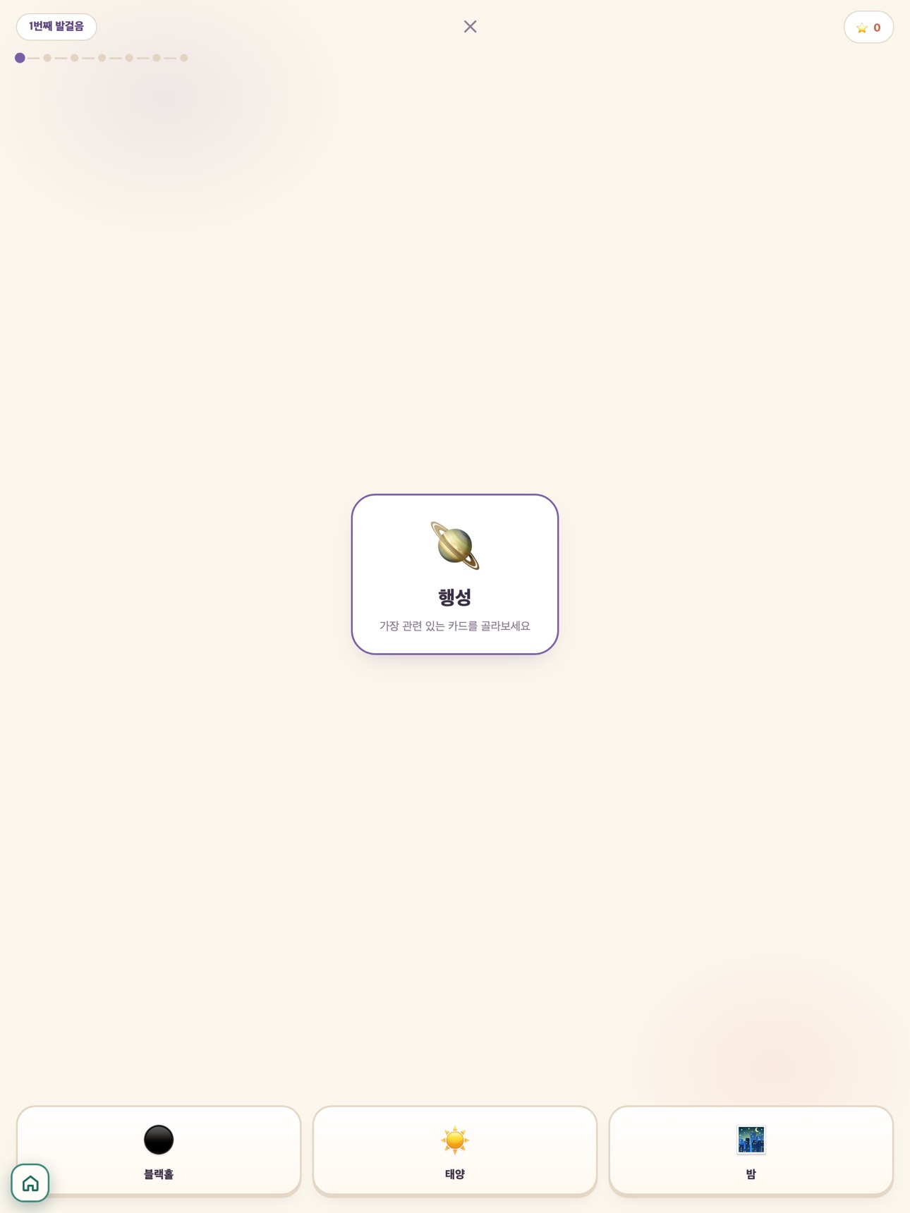 Screenshot 5 of 연상 강화 연구소