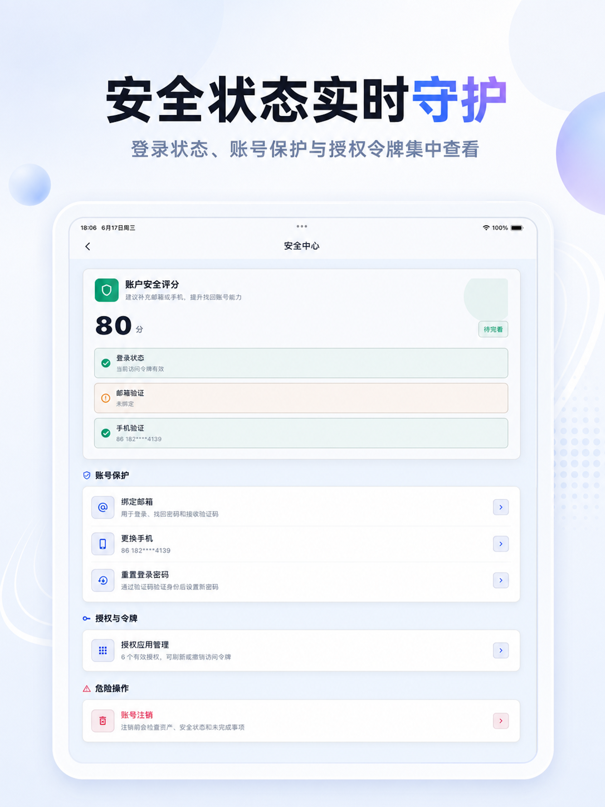 形翌 screenshot 6