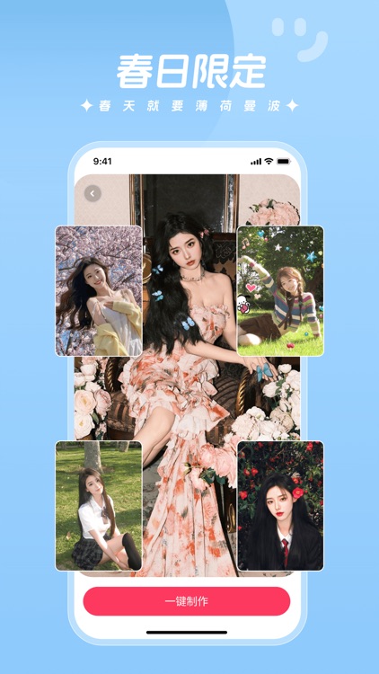 时光秀 - 经典歌曲&百变写真轻松拥有