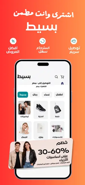 Basyit - بسيط screenshot 3